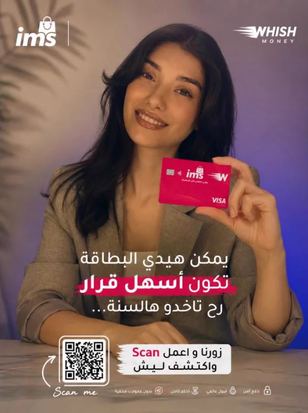 Whish Money & IMS Visa Card